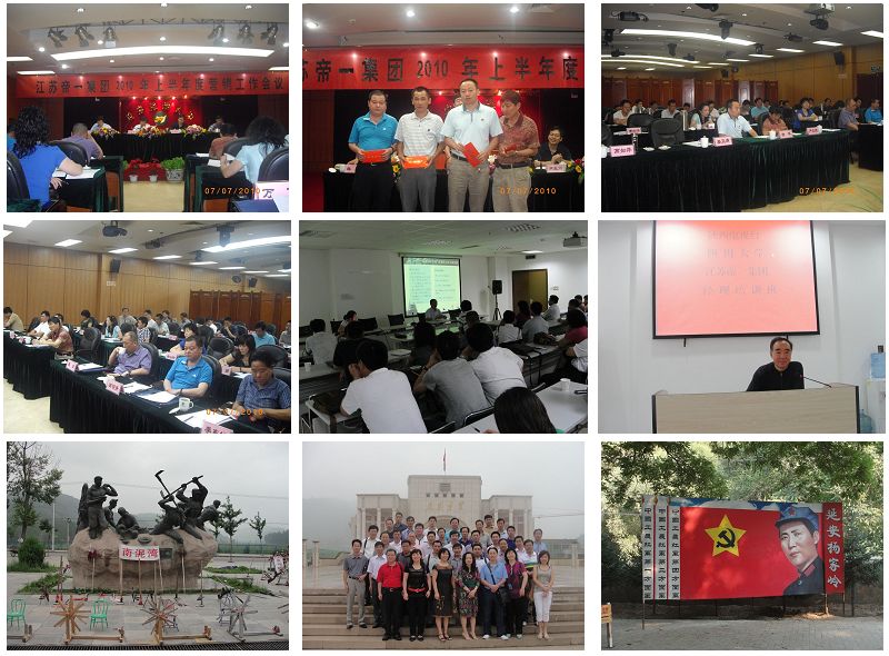 集团公司在延安召开上半年营销事情聚会要谴责员学习延安精神(图1)