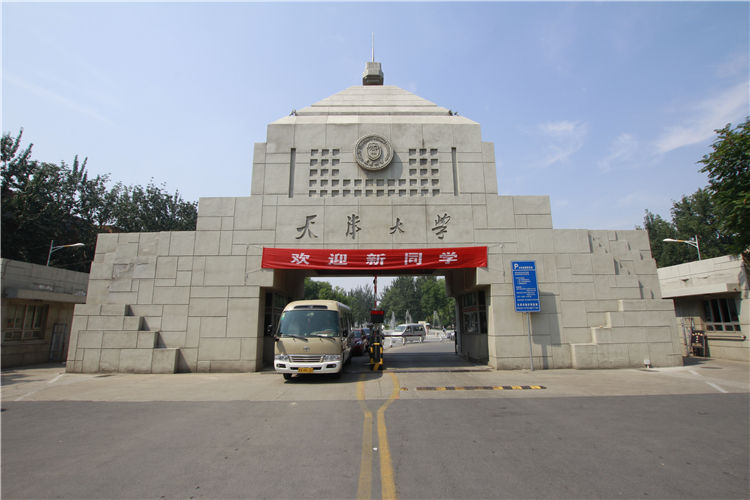 天津大学