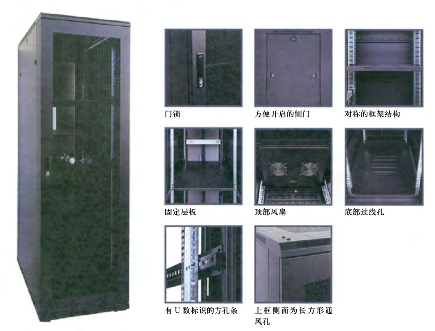 豪华B型网络效劳器机柜 DYB CABINET