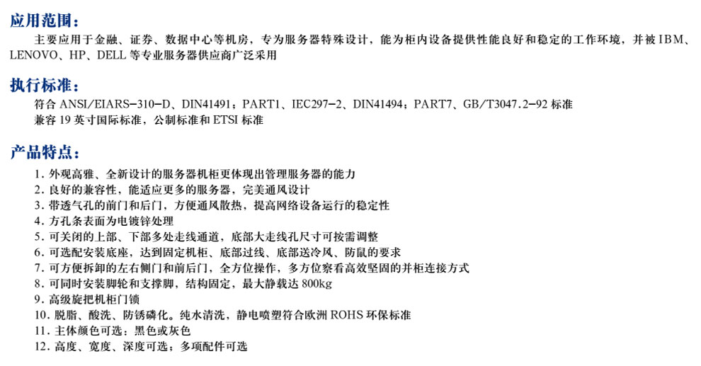 豪华B型网络效劳器机柜 DYB CABINET(图1)